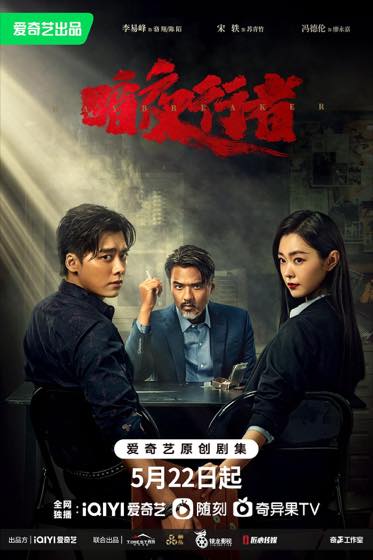 都市夜行者封面