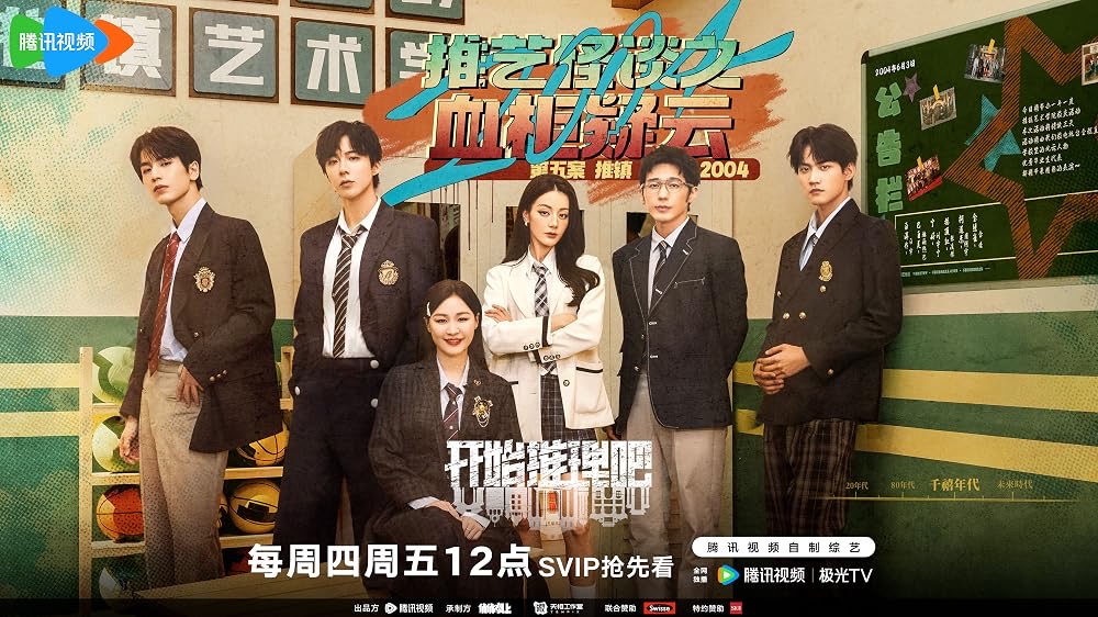 谜案推理社封面